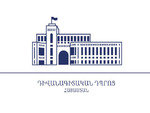 Հայաստանի դիվանագիտական դպրոց